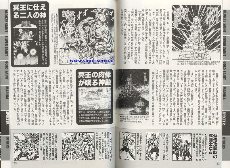 Otaku Gallery  / Art Books / Saint Seiya Encyclopedia / ency24.jpg